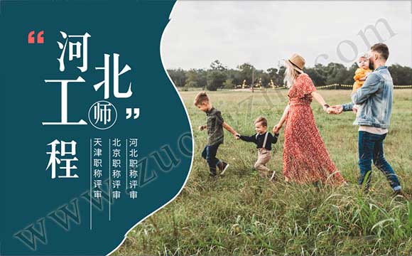京津冀职称互认