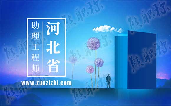 助理工程师有什么作用