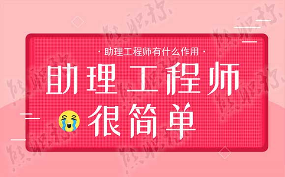 初级职称继续教育