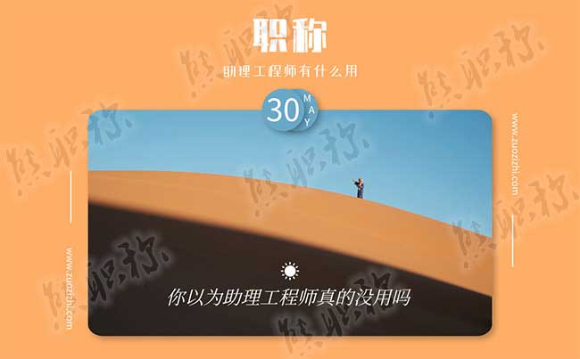 助工怎么升中级