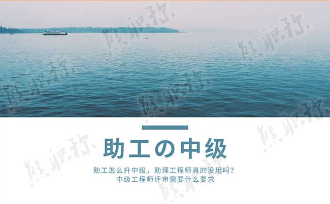 助理工程师有什么用