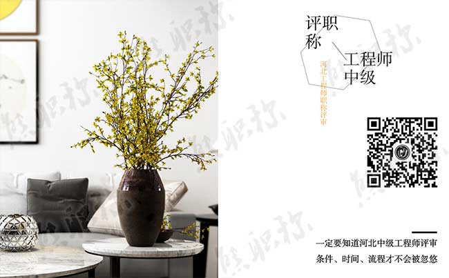 中级工程师评审时间