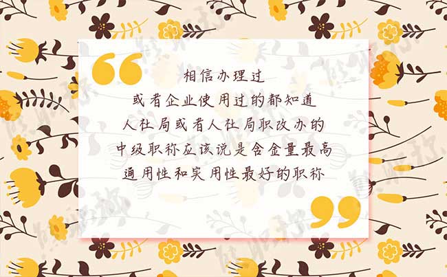中级工程师评审流程