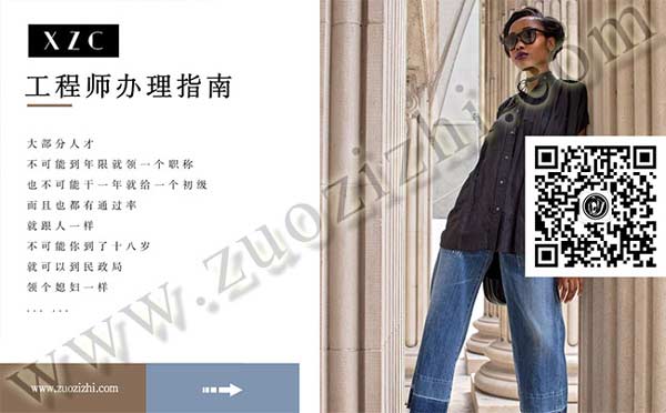 职称办理