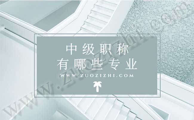 中级工程师评定时间