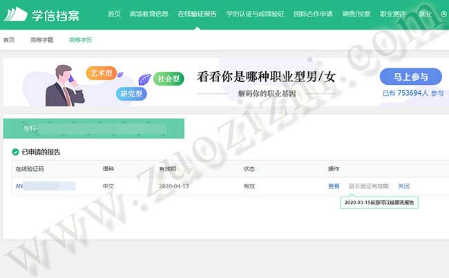职称评审