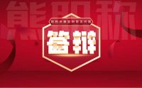 职称评审答辩常见问题汇总：这都是参加职称评审的人才应该看到的！