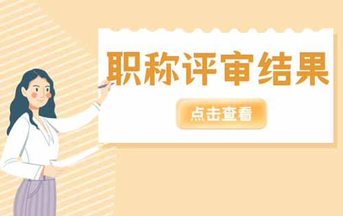 副本_期末成绩结果公布卡通公众号封面首图__2022-12-20+08_58_11.jpg