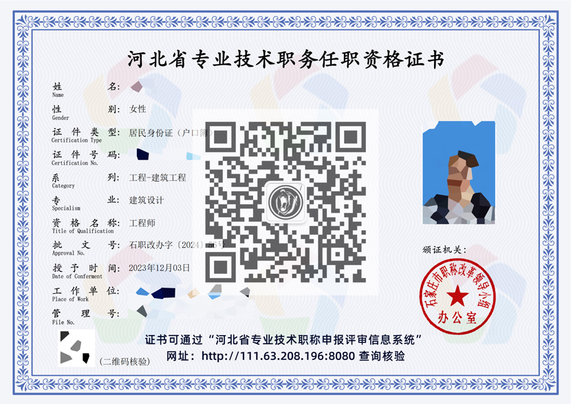 中级职称证书