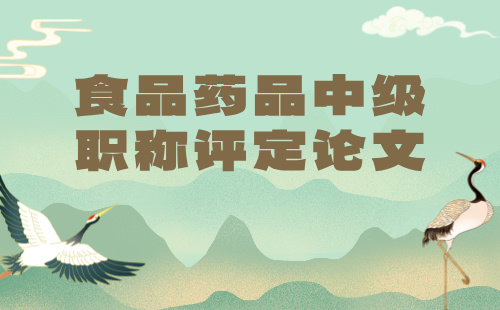 中级工程师职称论文要求