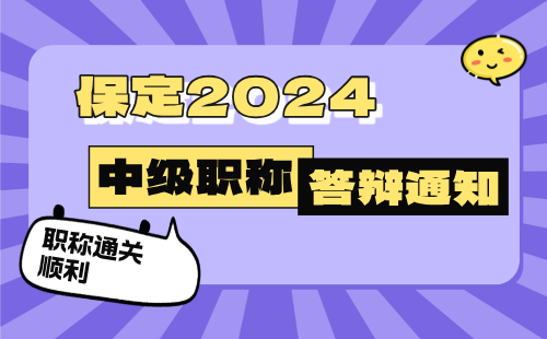 职称答辩