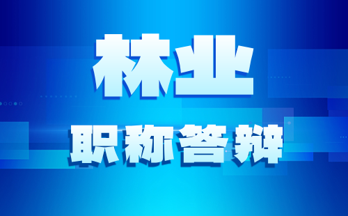 工程师职称