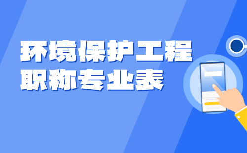 职称专业表
