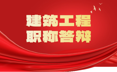 工程师职称
