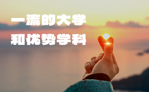 基础学科拔尖学生培养计划