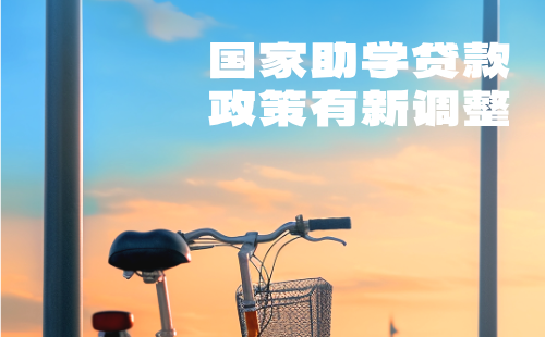 基础学科拔尖学生培养计划