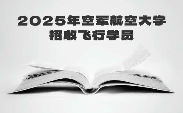 山东2025高考报名流程及要求