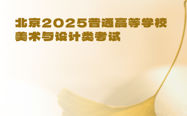 2025海南高考加提交材料