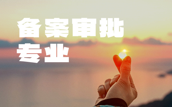 本科专业目录
