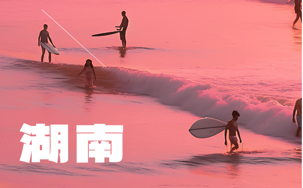 湖南高考批次线