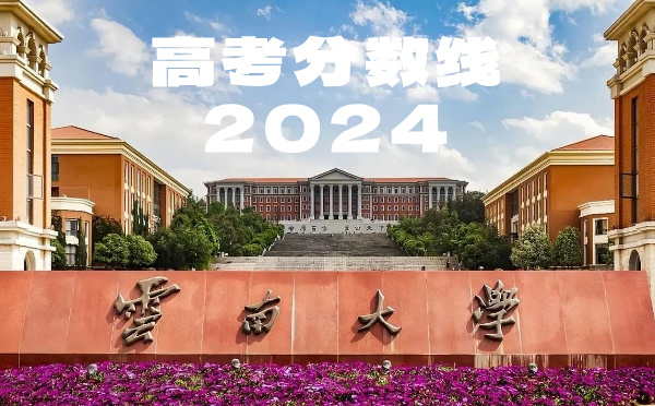 云南高考分数线批次线控分线