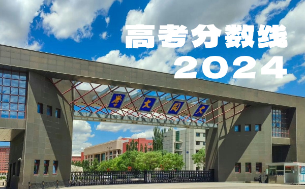 山西高考分数线批次线控分线