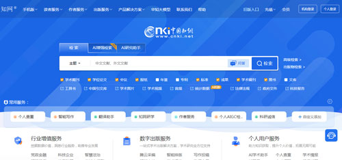 职称论文三大网站