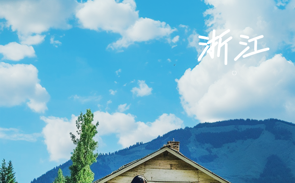 浙江高考批次线