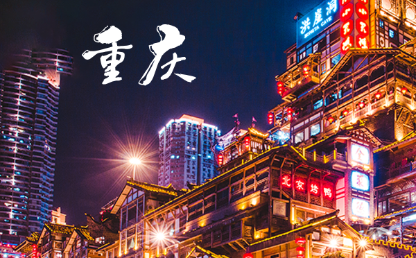 2024年重庆高考分数线