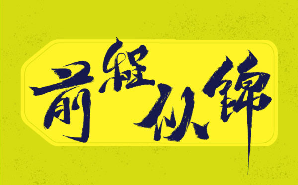 河北高考报名