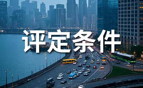 助理工程师职称