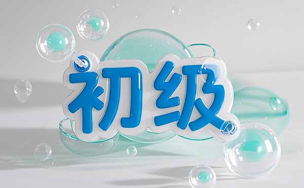 初级职称评定网上申报