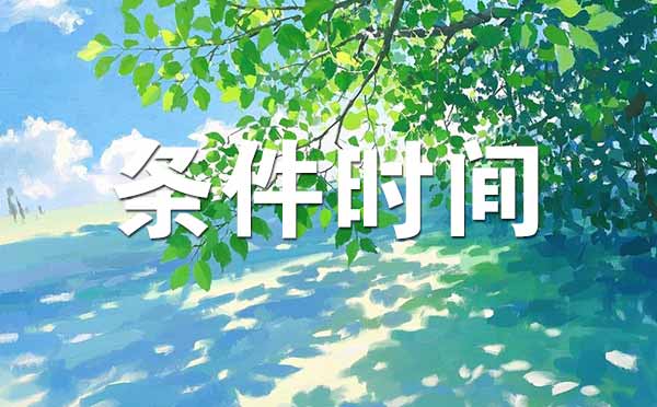 衡水评初级职称条件