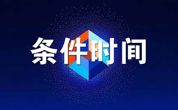 评初级职称条件