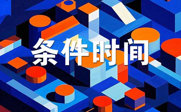 评初级职称条件