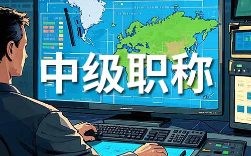 职称评审材料