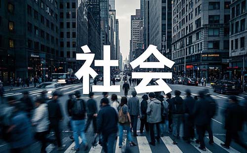 职称政策