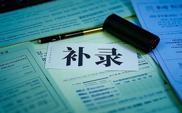 补录职称信息