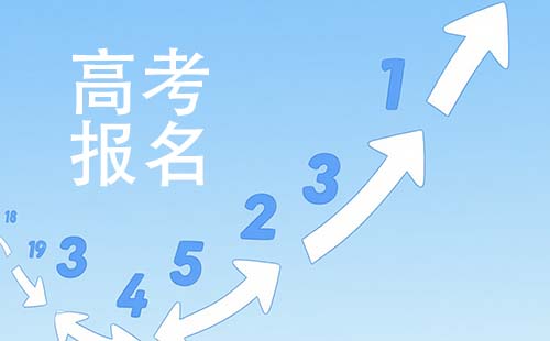 高考招生录取工作时间安排