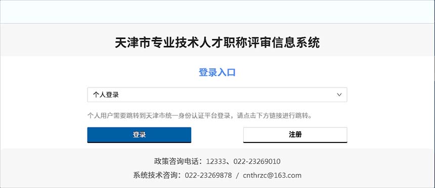 职称证书查询