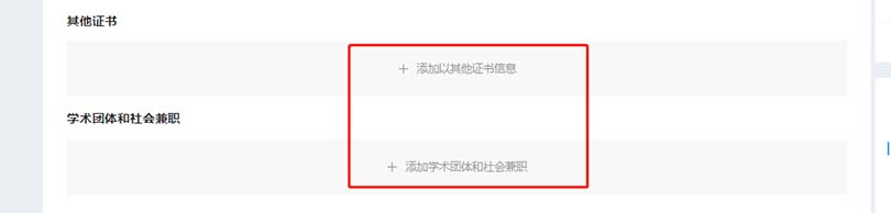 河北职称系统