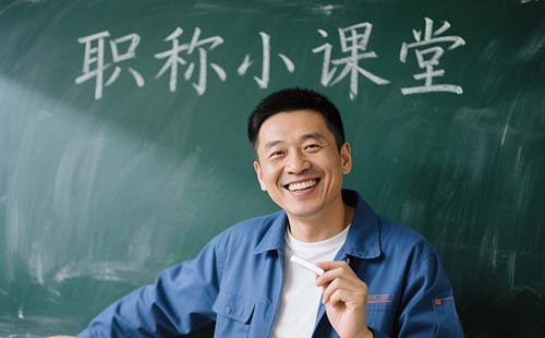 职称答辩完什么时候知道结果