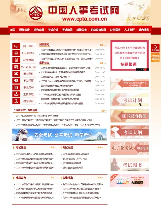 职称与职业资格证书能互认吗