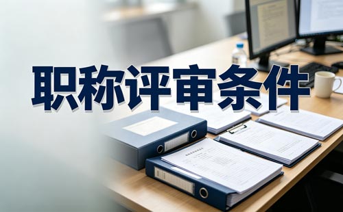 技师评中级工程师职称 技能人才中级职称