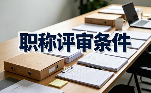 2026运动防护师职称