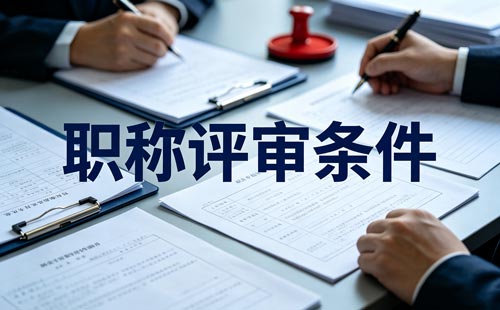 工程师职称技术报告