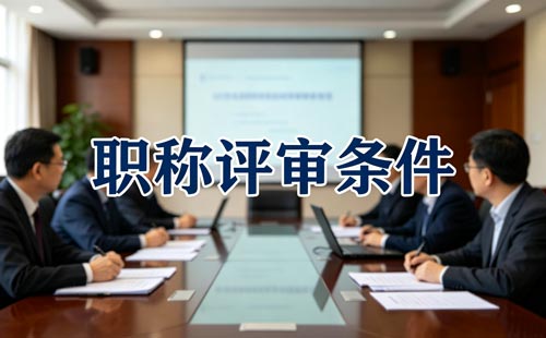 陕西一线教师职称评价 陕西教研员职称评价