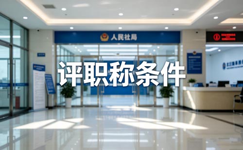 北京中职教师职称评聘专业