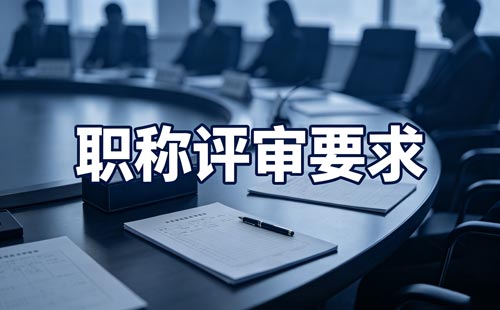 卫生副高级职称基层服务材料
