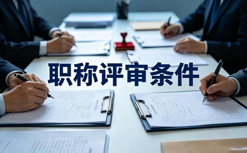 安徽全国劳动模范正高级工程师职称 安徽高技能人才破格正高级工程师职称